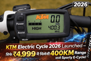 KTM Electric Cycle 2026 Launched – सिर्फ ₹4,999 में मिलेगी 400KM Range वाली Sporty E-Cycle!
