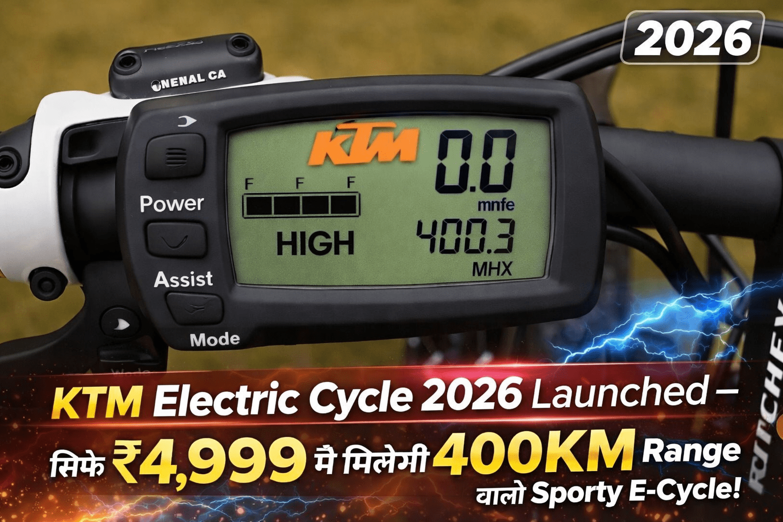 KTM Electric Cycle 2026 Launched – सिर्फ ₹4,999 में मिलेगी 400KM Range वाली Sporty E-Cycle!