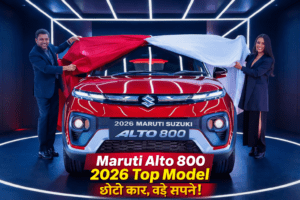 Maruti Alto 800 2026 Top Model: सस्ती कीमत में शानदार Features के साथ आ रही है Dream Car!