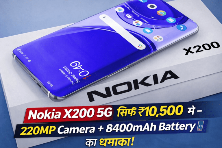 🔥 Nokia X200 5G सिर्फ ₹10,500 में - 220MP Camera + 8400mAh Battery का धमाका! 📱