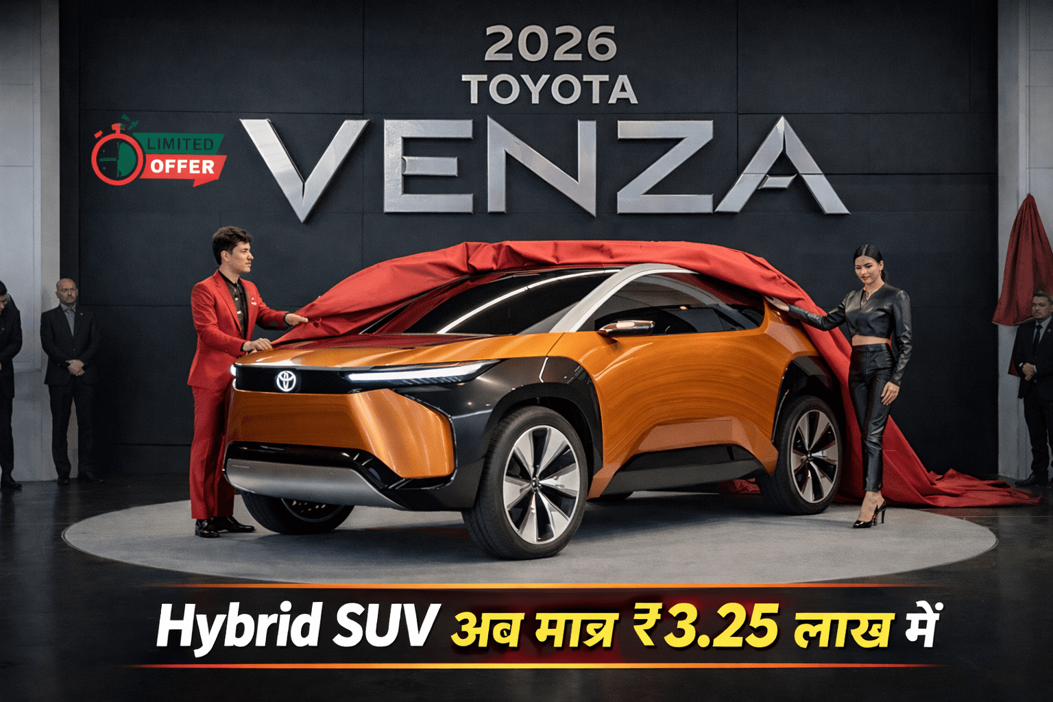 Toyota Venza 2026 Launch – सपनों की Hybrid SUV अब मात्र ₹3.25 लाख में! जानिए पूरी जानकारी