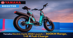Yamaha Electric Cycle 2026 Launch – 300KM Range, 1 घंटे में Full Charge और Smart Features के साथ Budget में धमाका